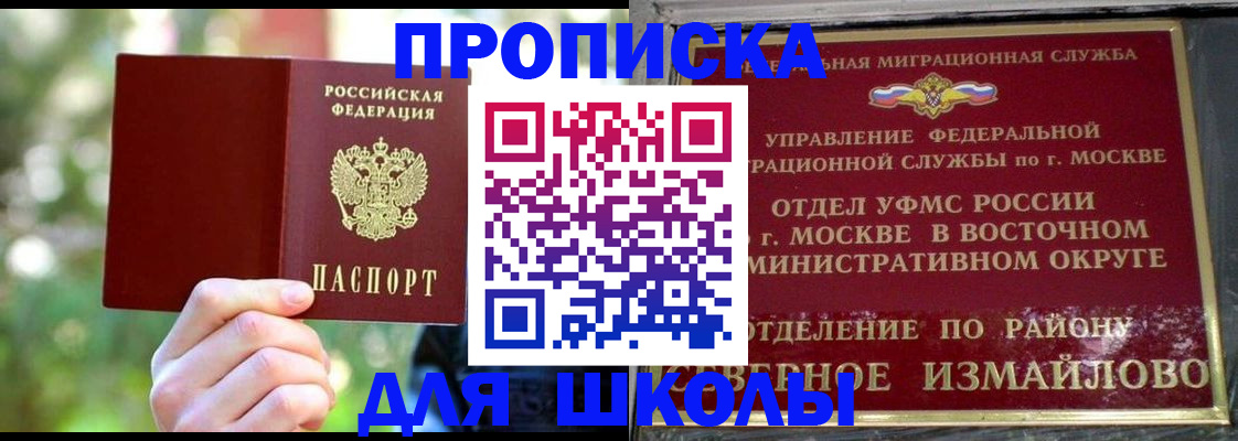 временная регистрация купить в Иланском