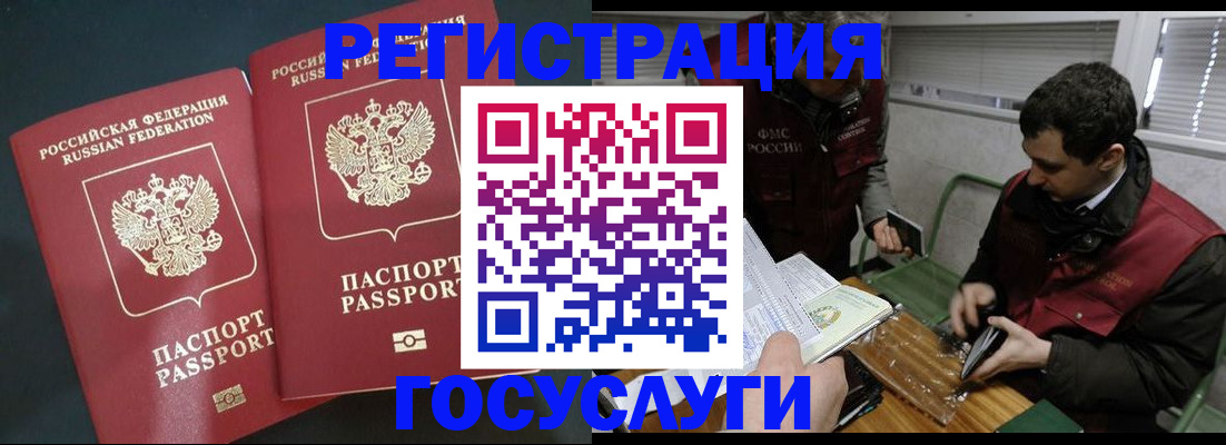 прописка паспорт в Иланском