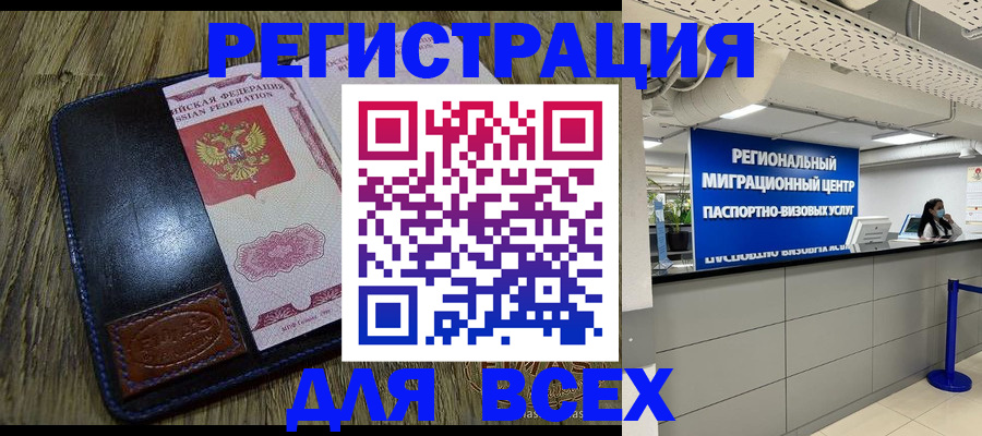 временная регистрация госуслуги в Иланском