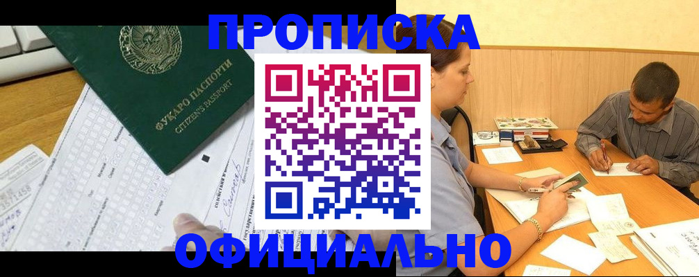 миграционный учет в Иланском