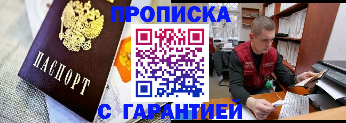 временная регистрация законно в Иланском