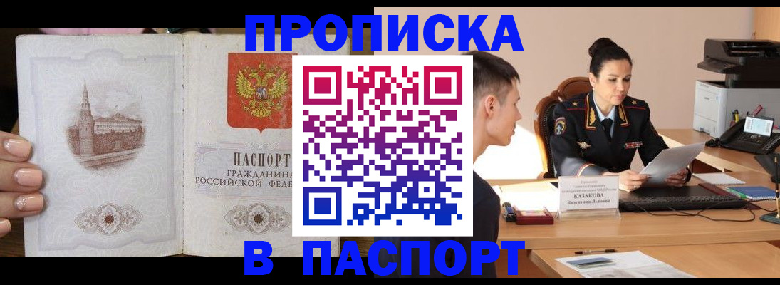 временная регистрация поиск в Иланском