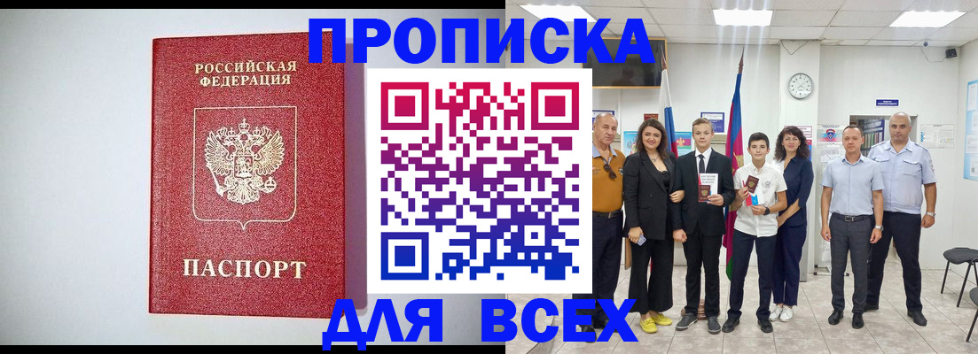 временная регистрация надежно в Иланском