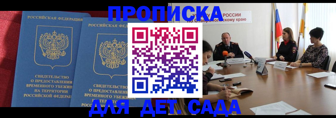 временная регистрация госуслуги в Иланском